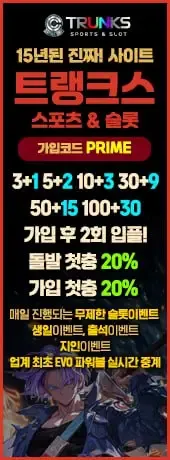 트랭크스