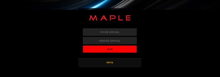 메이플 283만원 먹튀요