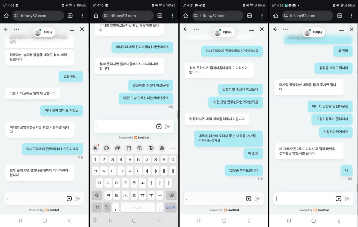 티파니카지노 50만원 먹튀