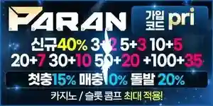 [보증업체]파란